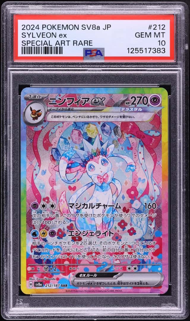 SYLVEON ex