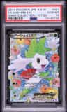 Shaymin Ex