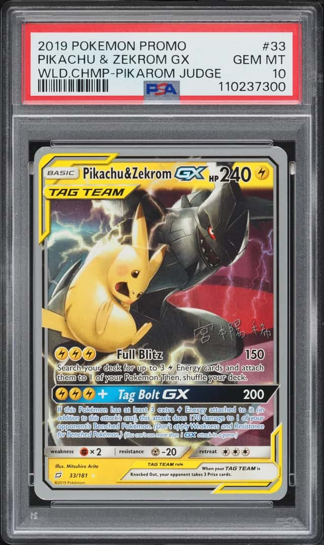 Pikachu & Zekrom GX