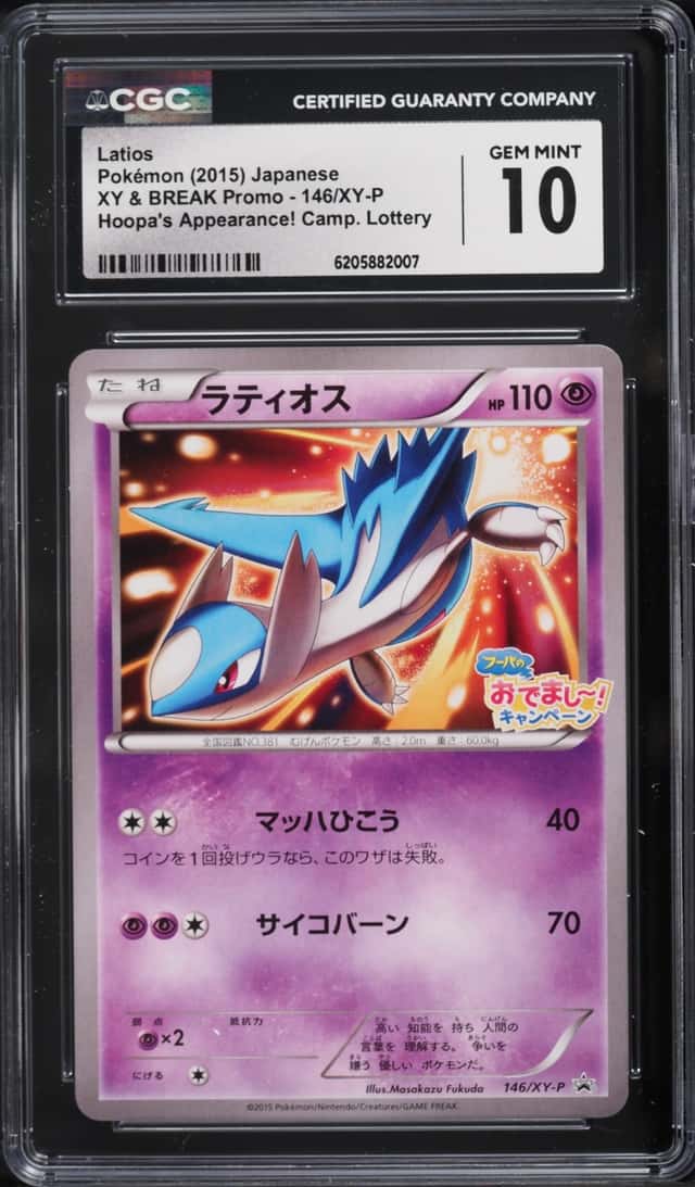 Latios