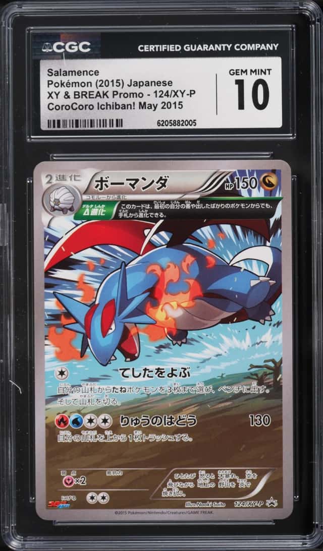 Salamence