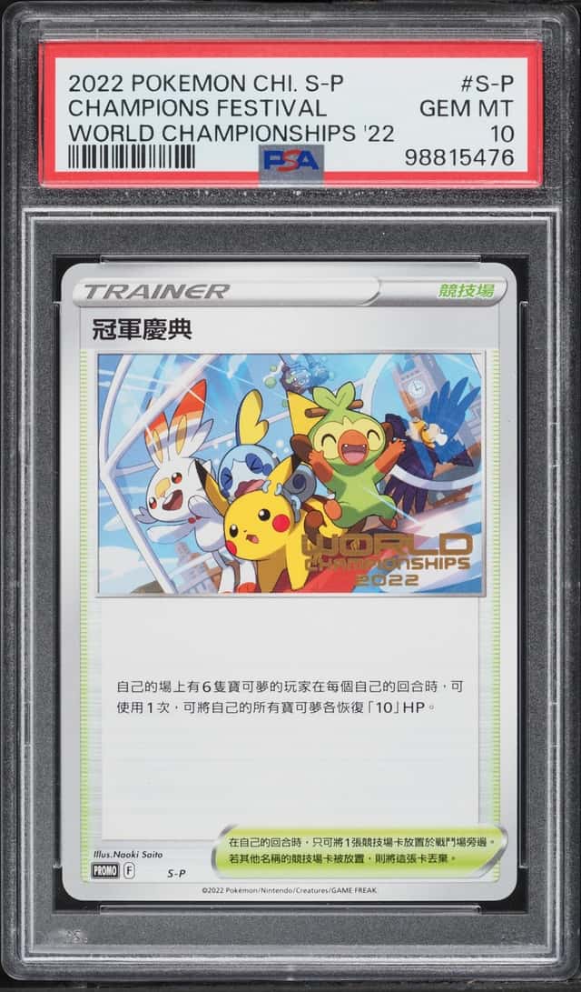 Champions Festival