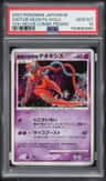 Visitor Deoxys