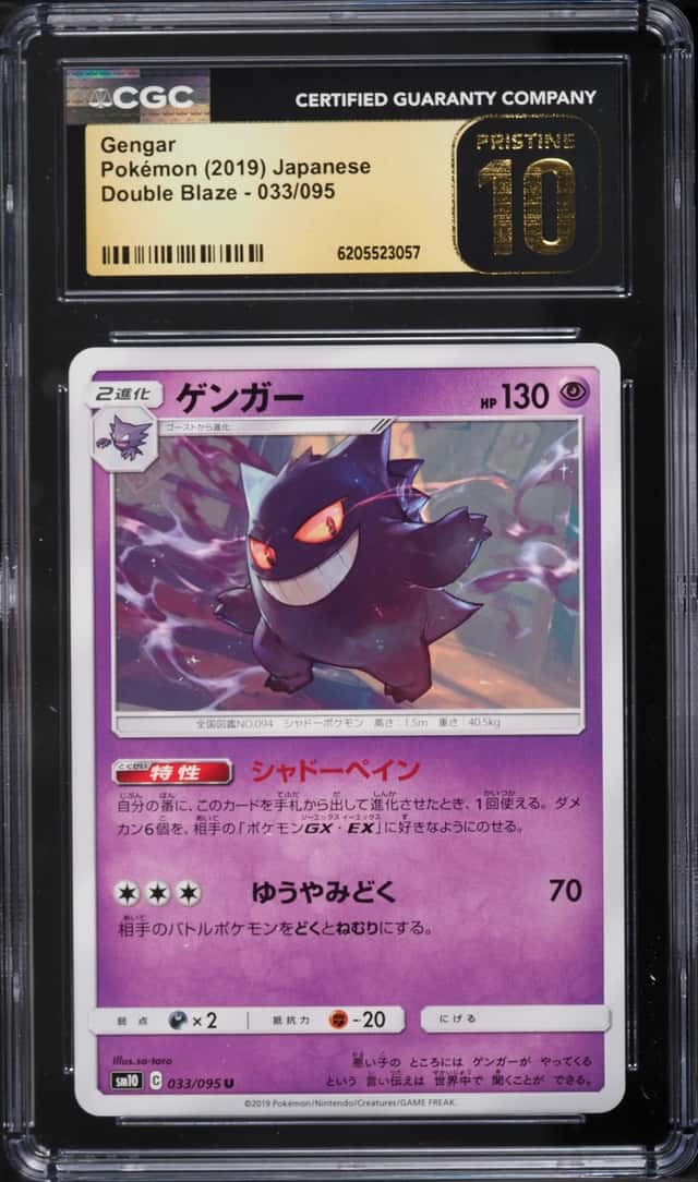 Gengar