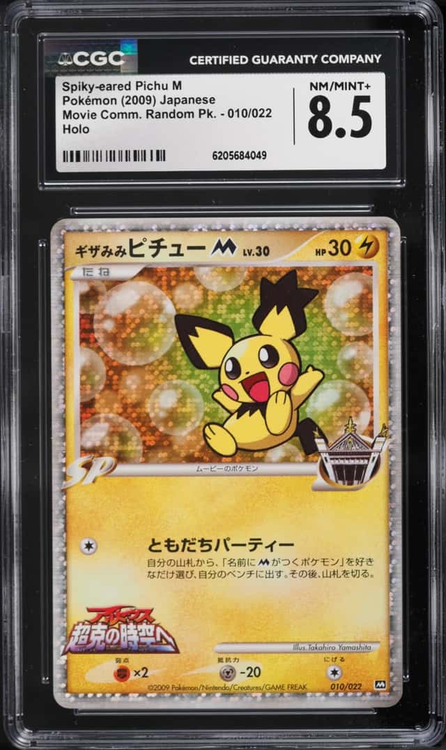Spiky-eared Pichu