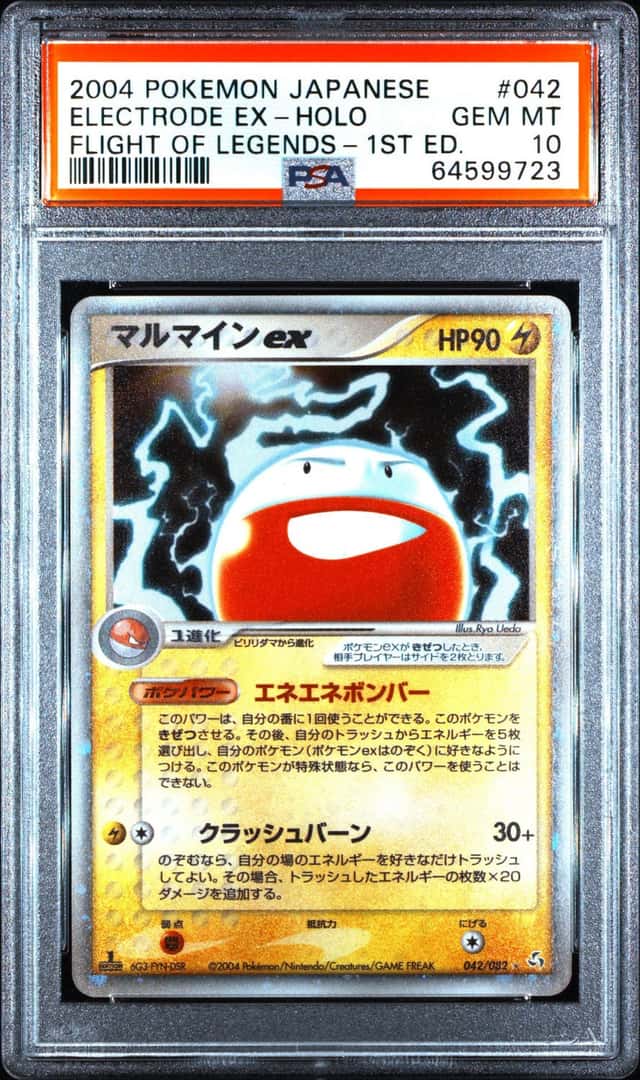 ELECTRODE EX