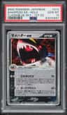 Sharpedo Ex
