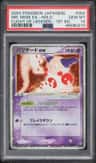 Mr. Mime Ex