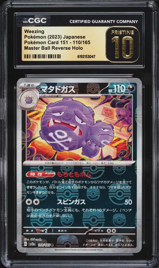 Weezing