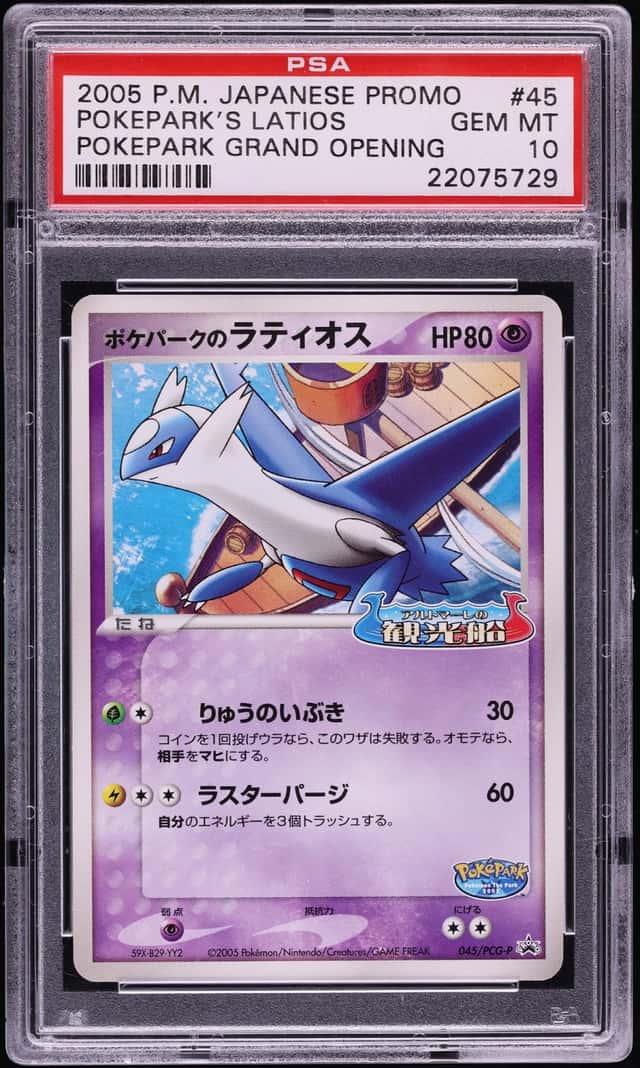 Pokepark's Latios