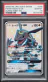 Rayquaza Gx