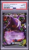 Gengar Ex