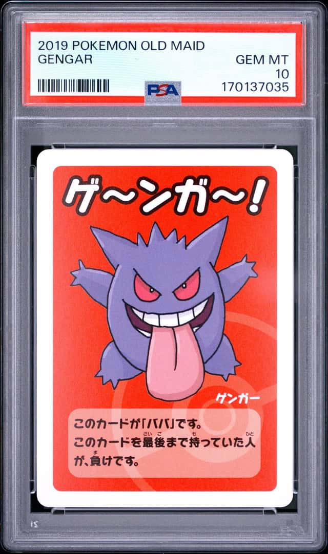 Gengar