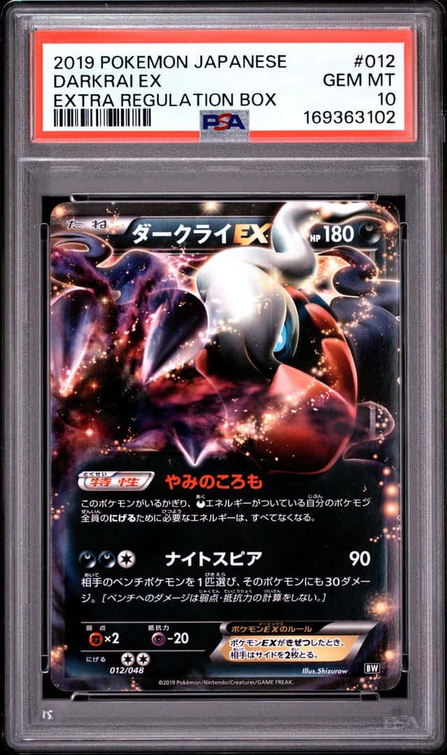 Darkrai EX