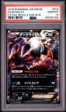 Darkrai Ex