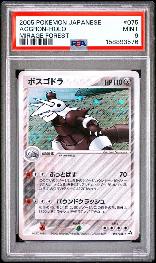 Aggron