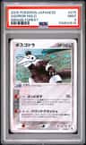 Aggron