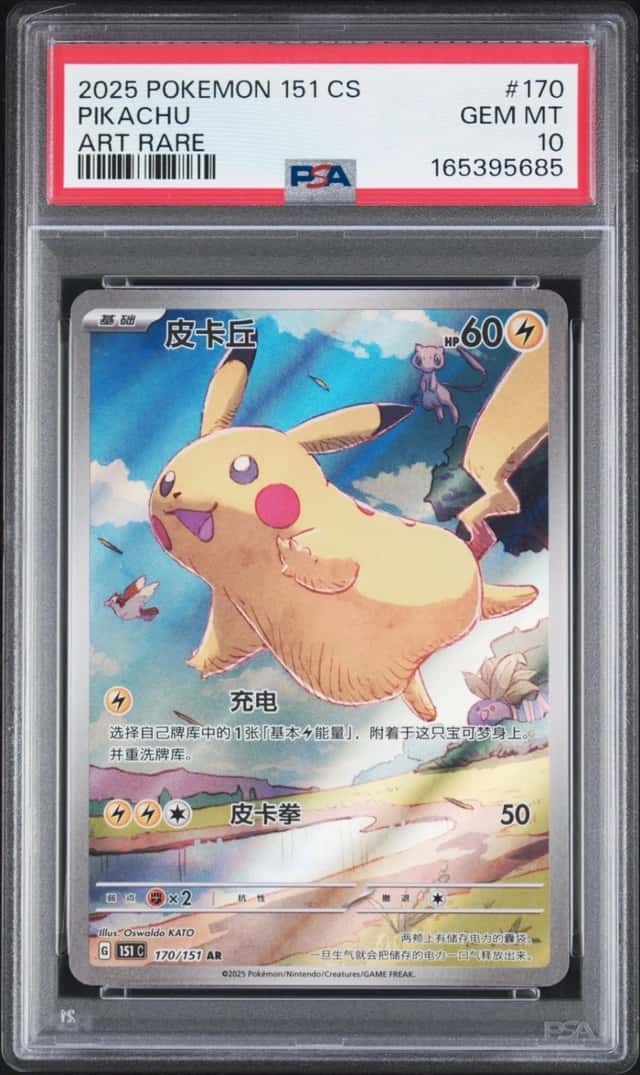 Pikachu