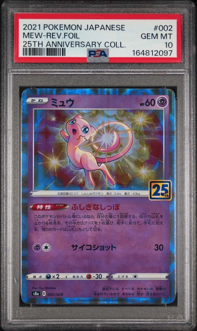 Mew