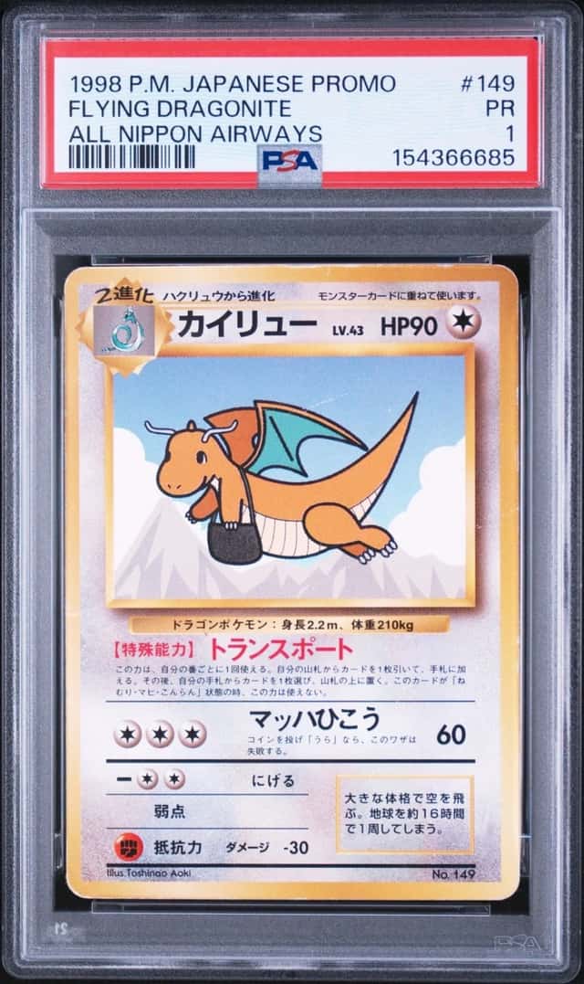 Dragonite