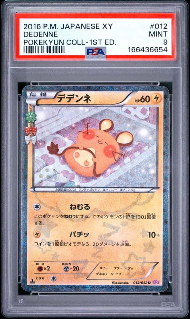 Dedenne