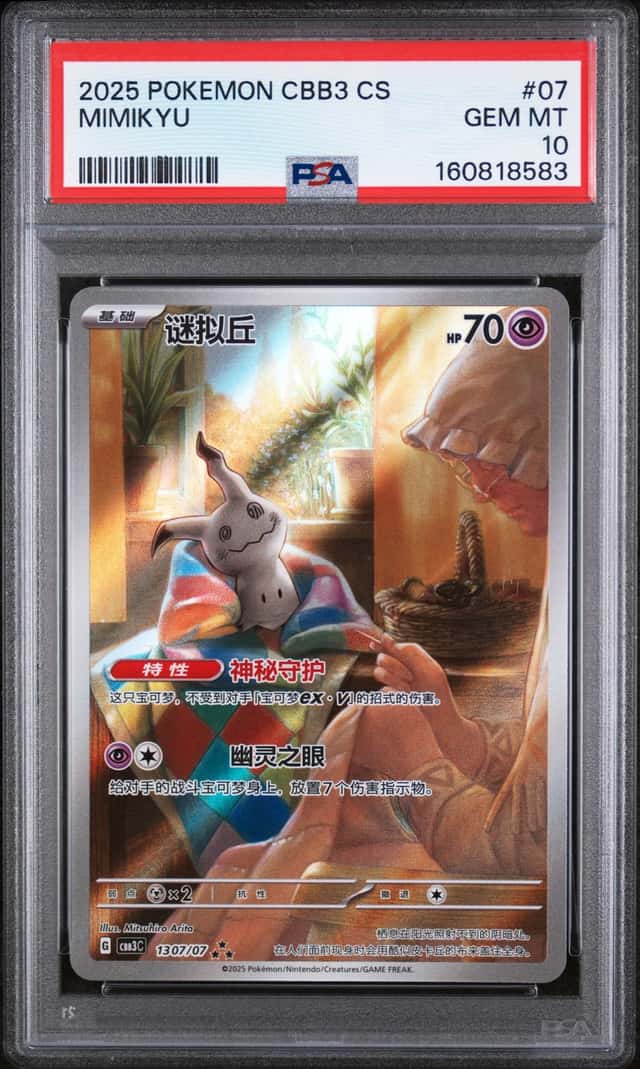 Mimikyu