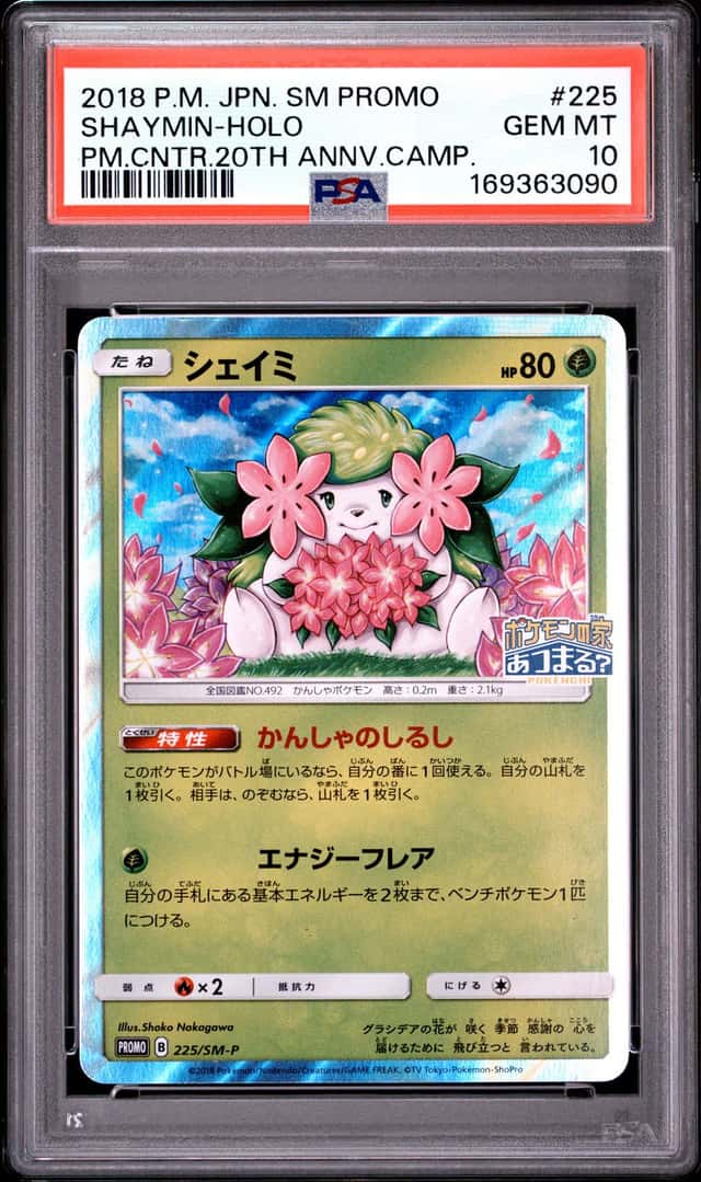 Shaymin
