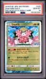 Shaymin