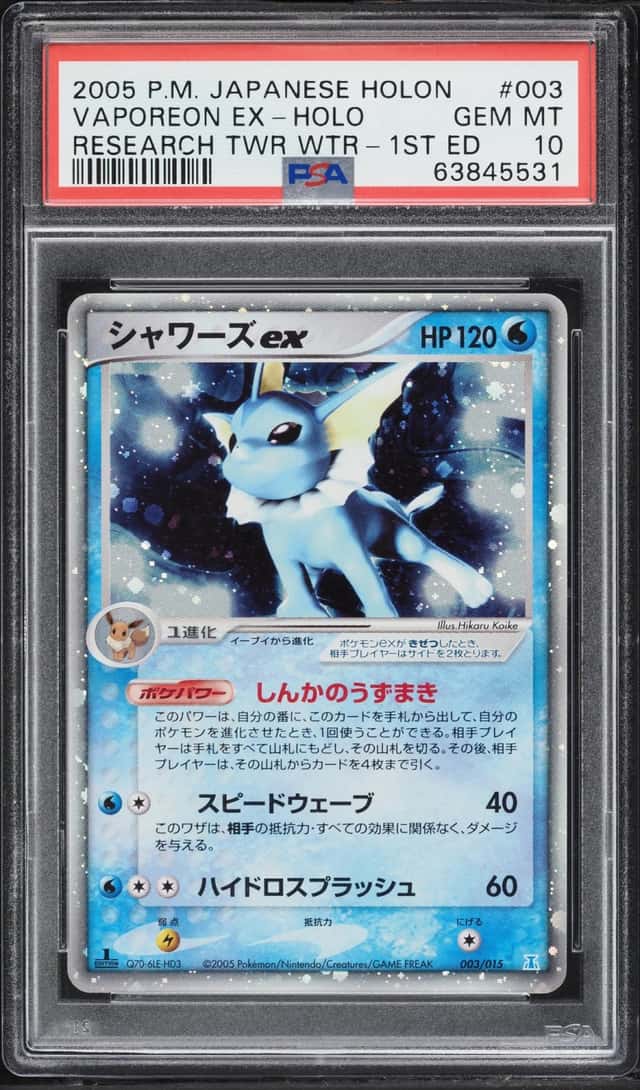 Vaporeon EX