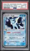 Vaporeon Ex