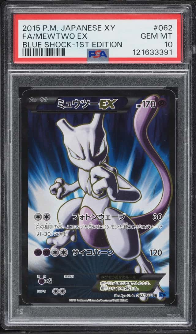 Mewtwo EX