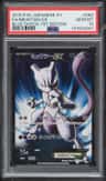 Mewtwo Ex