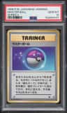 Master Ball