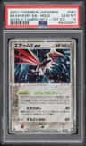 Skarmory Ex