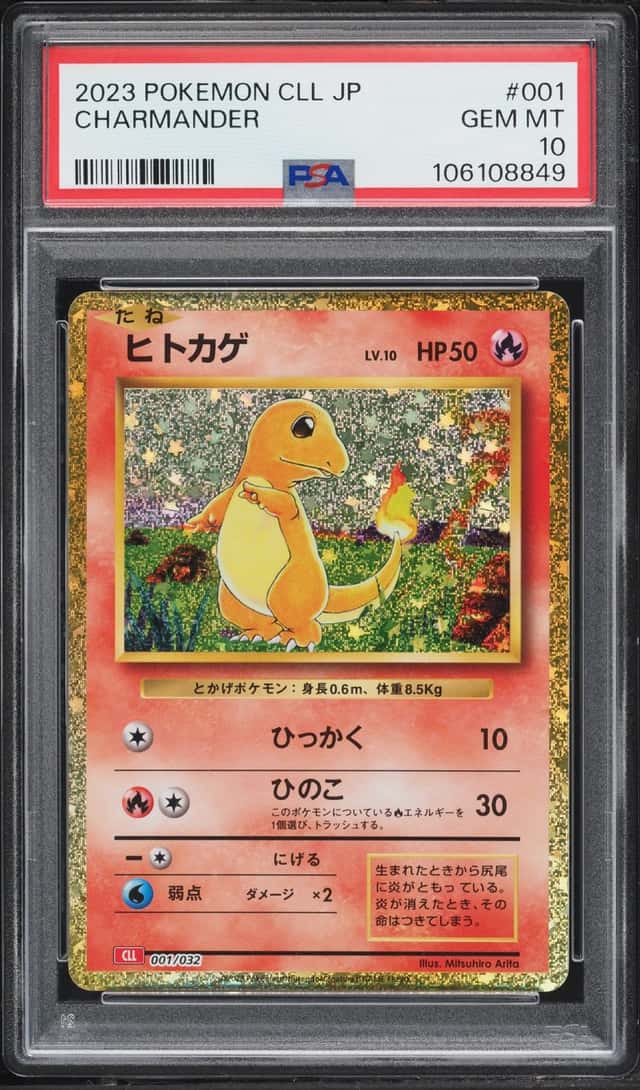 Charmander