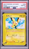 Pichu
