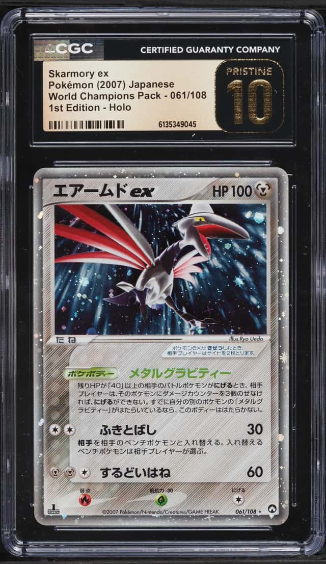 Skarmory EX