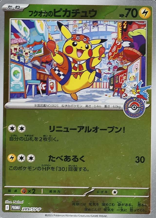 Pokemon Center