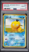 Psyduck