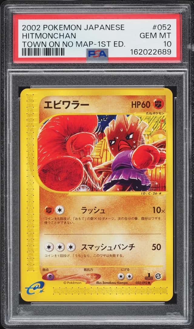 Hitmonchan