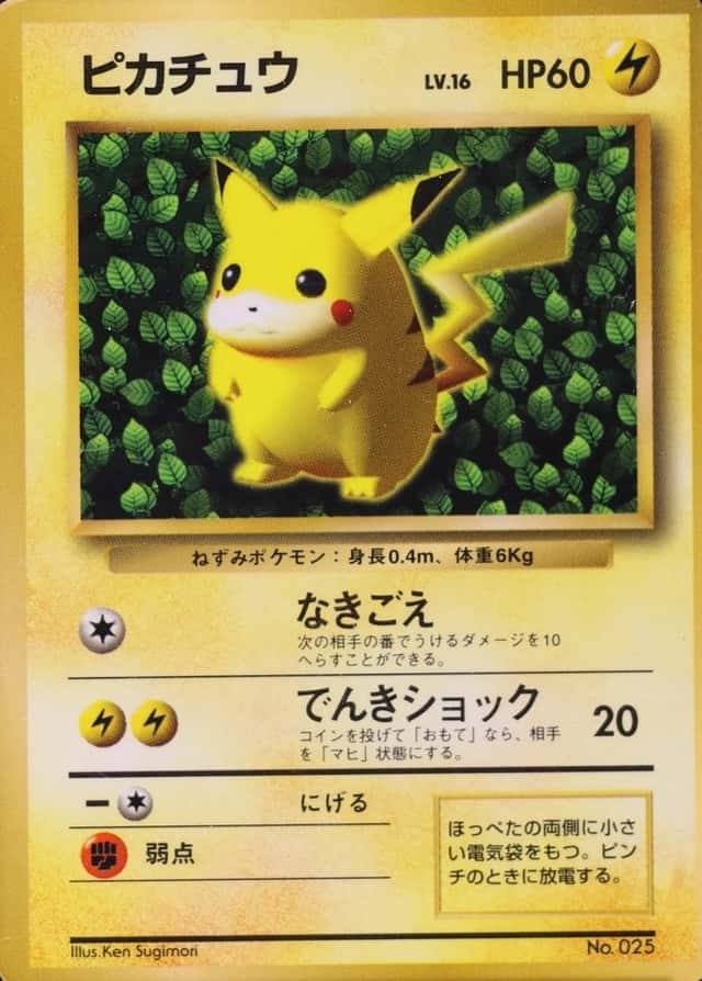 Non-Holo · Glossy · Comic Corocoro November