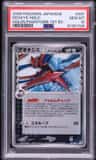 Deoxys