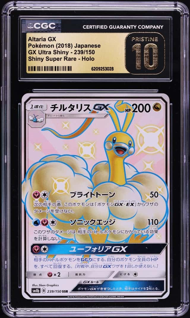 Altaria GX