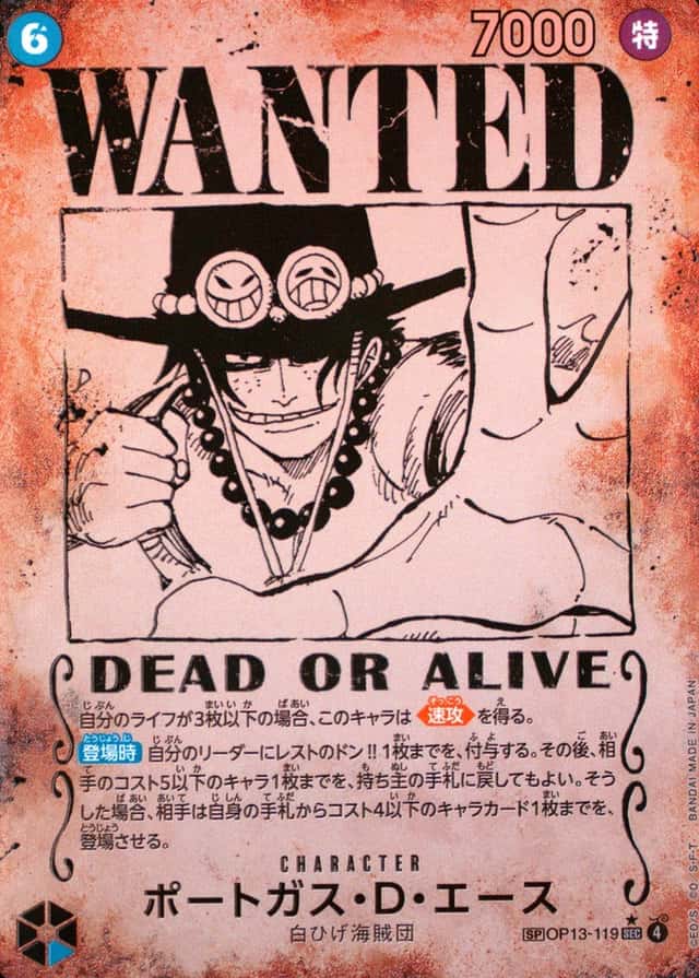 Op Wanted Sp