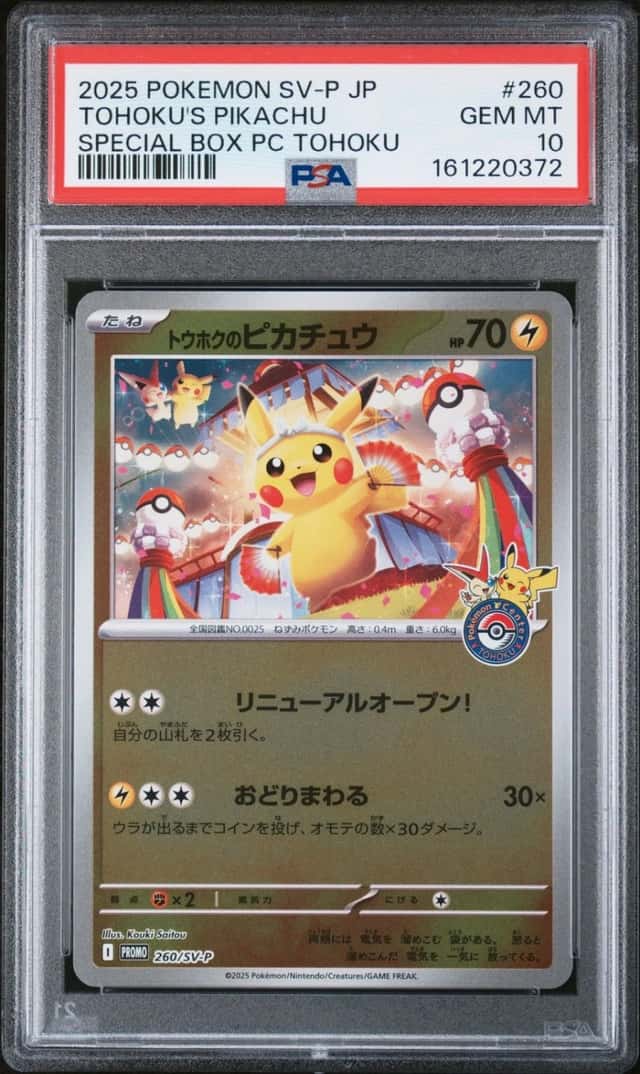 Tohoku's Pikachu