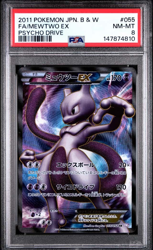 Mewtwo EX