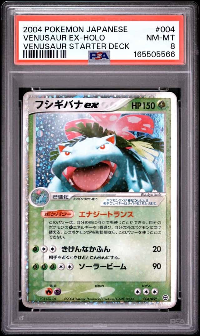 Venusaur EX