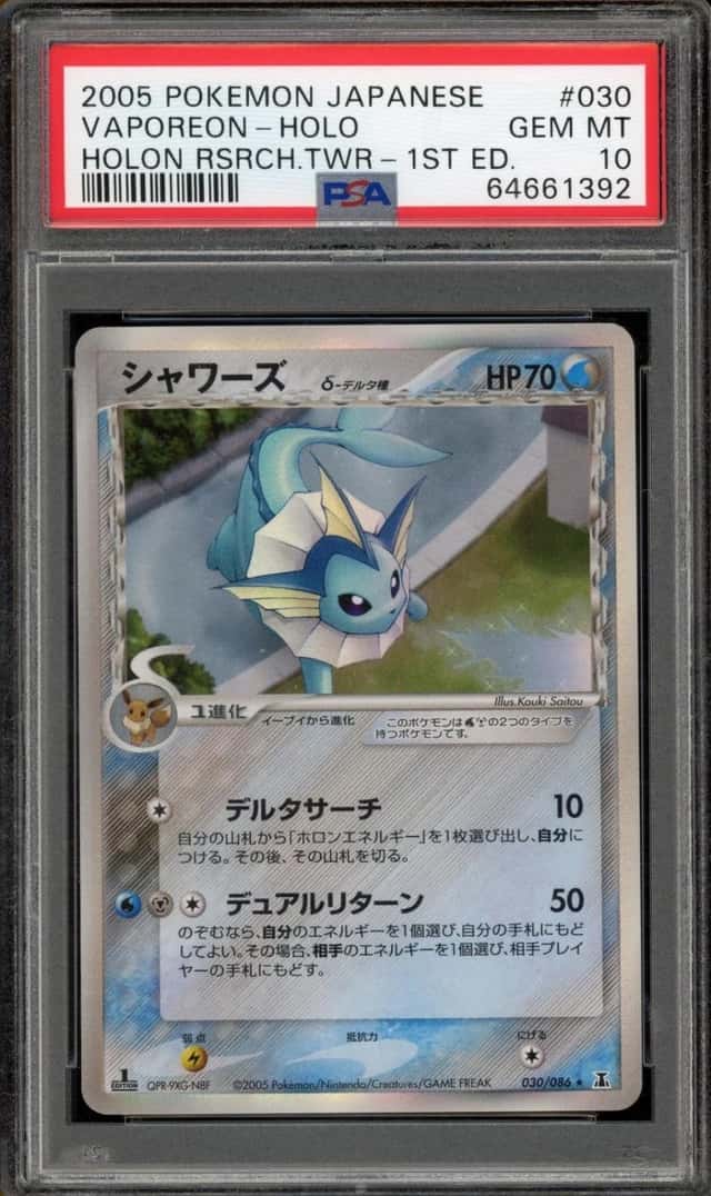 Vaporeon