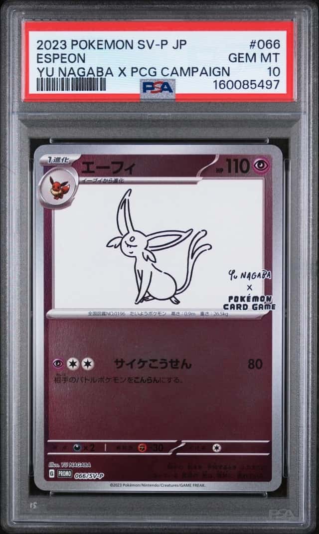 Espeon