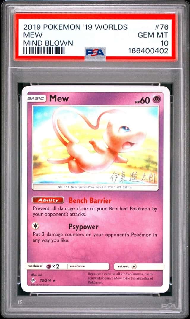 Mew